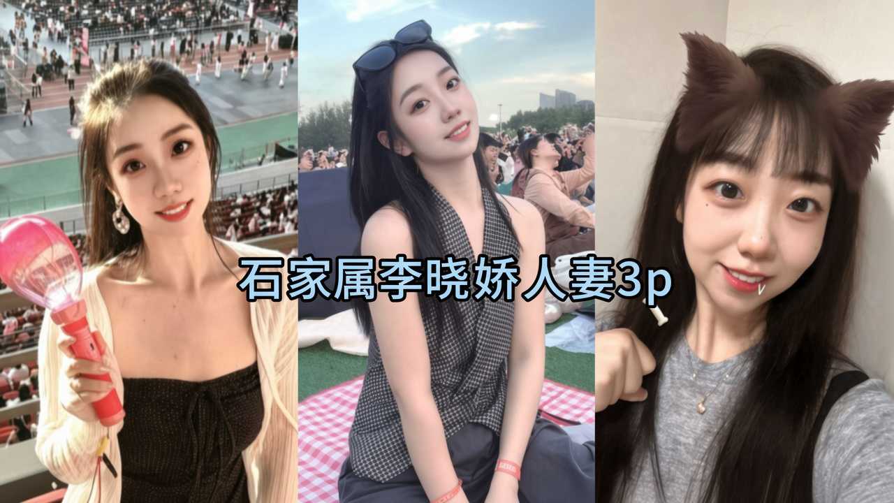 主动拉朋友一起3P狂干 被多人无套猛操到高潮失控