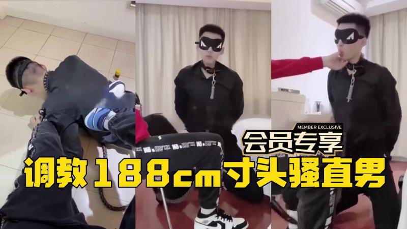 一八八寸头直男化身主人sm主奴调教大帅哥震撼全网