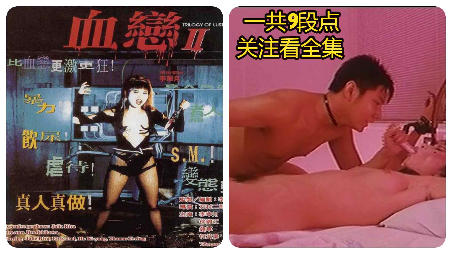 香港三级血恋ii李华月徐锦江钱军何其勇 画面刺激到爆