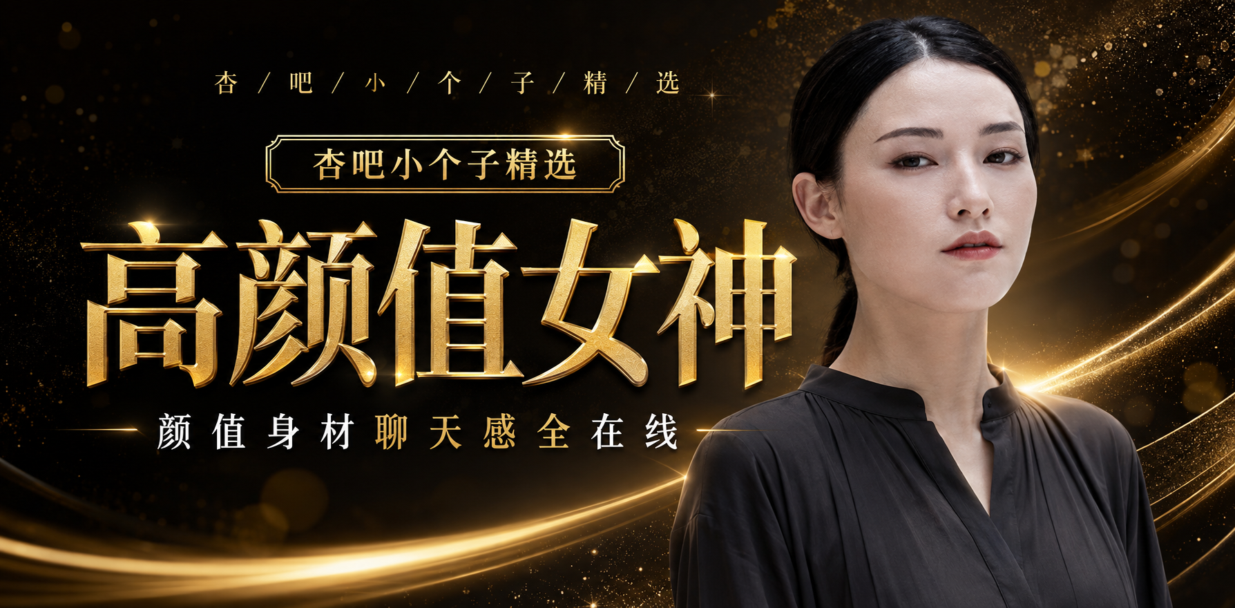 杏吧极品外围身材完美胸挺健谈 偷拍续集高能激情失控黑料