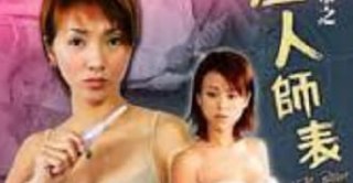 香港三级片偷窥无罪 淫人师表 校园与禁忌主题尺度突破