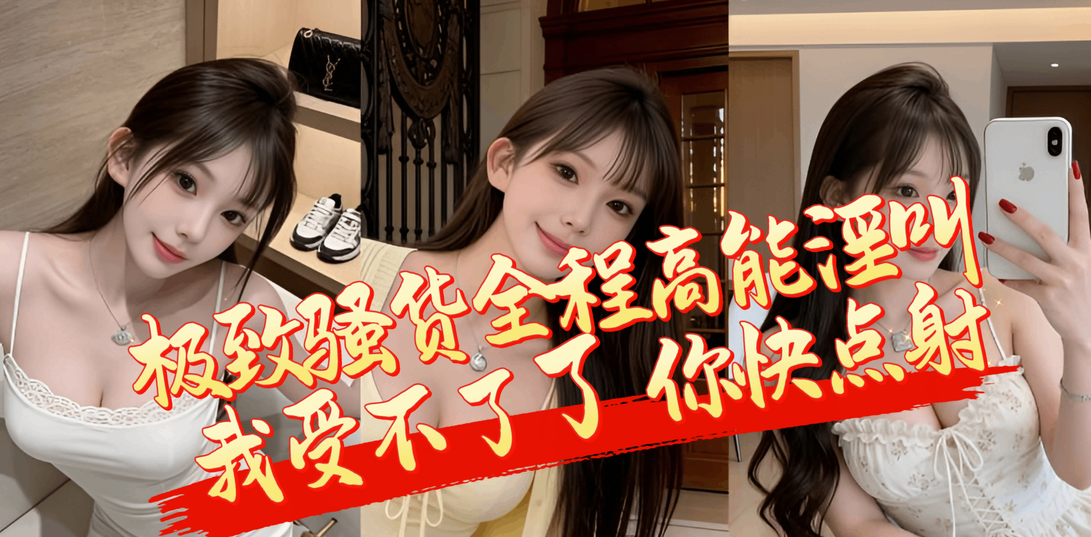 极品网黄身材女神今晚彻底放飞自我 化身欲火焚身的极致骚货