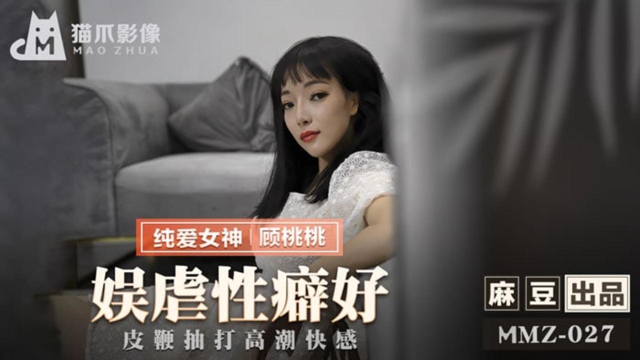 国产av 娱虐性癖好皮鞭抽打高潮快感 调教后被猛操到高潮