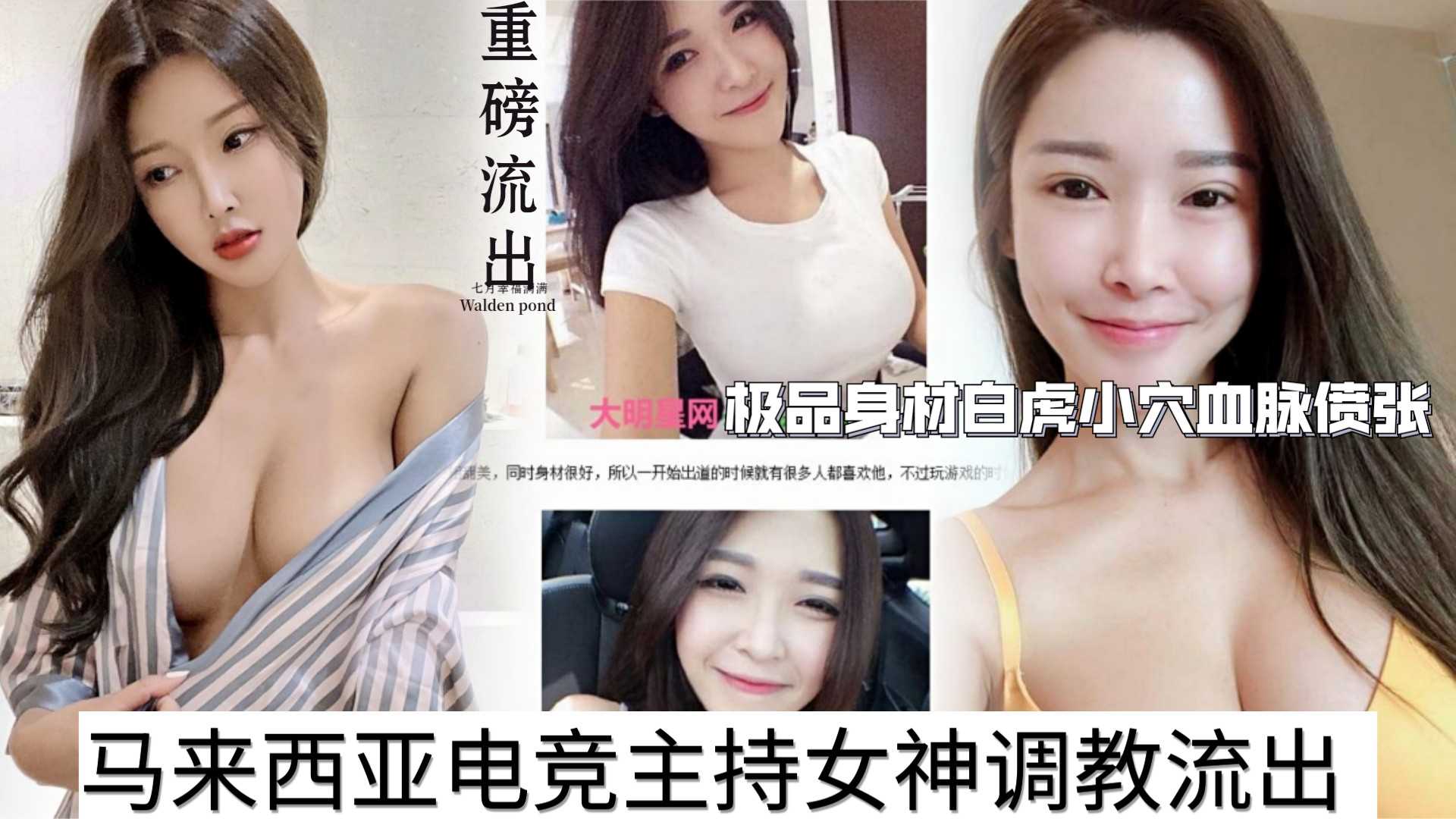 马来西亚电竞女神Gatitayan 男友调教流出高能深度缠绵