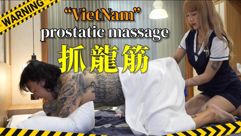 越南抓龙筋 越南小柳岩 年纪轻轻居然从事这工作