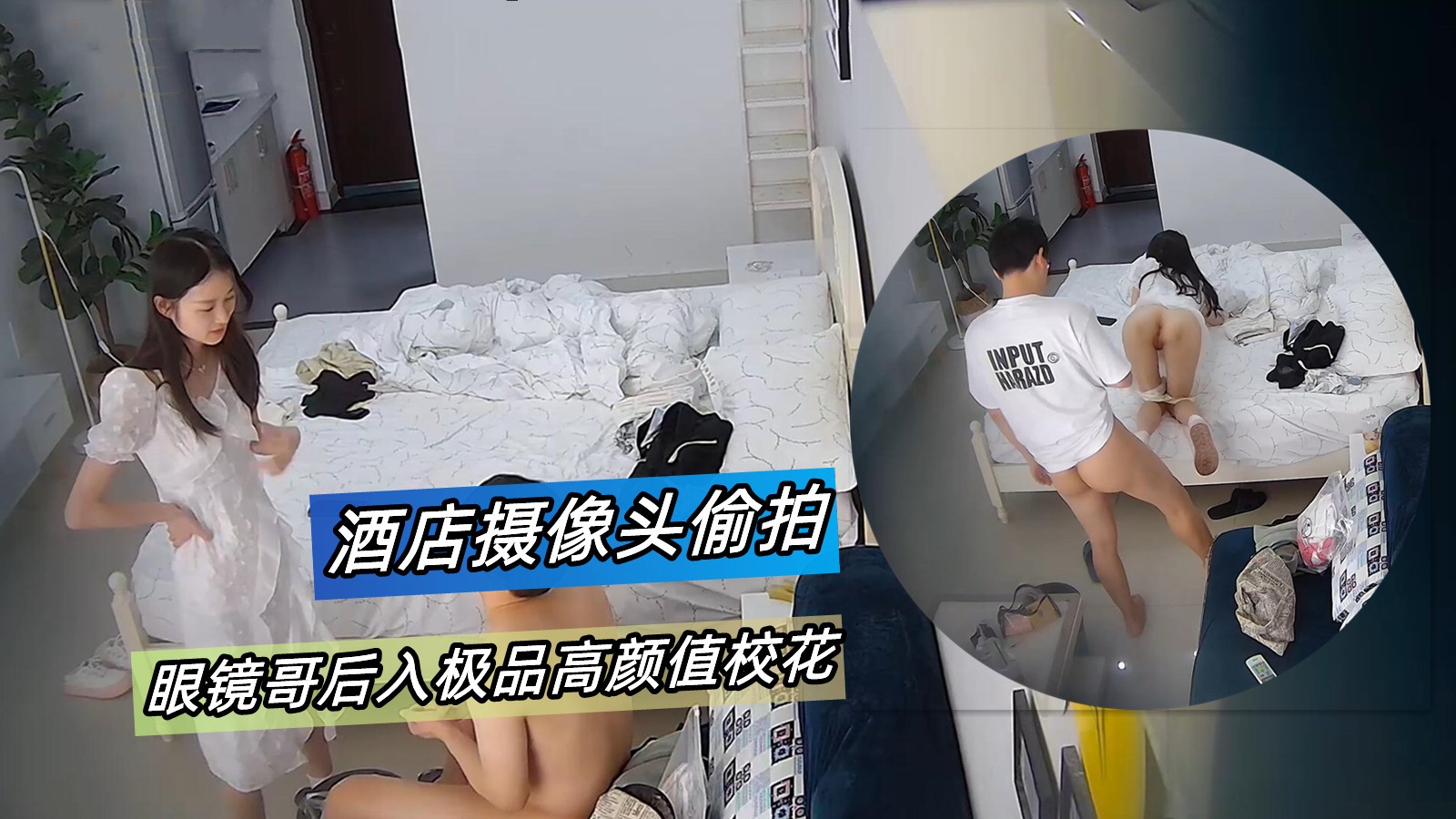 酒店偷拍流出学生情侣开房高颜值校花美女被男友无套中出非常极品