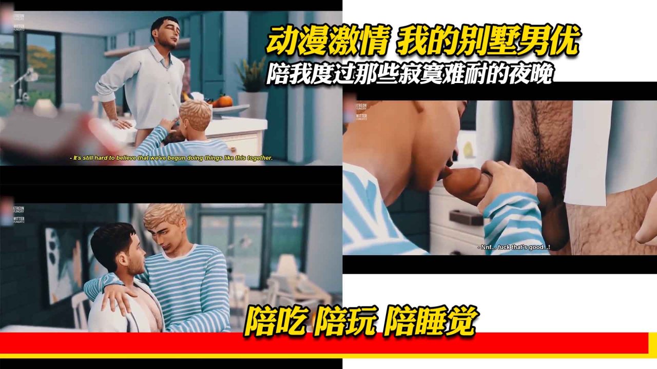 h动漫别墅男优激情服务 帅哥被大屌打桩在寂寞夜晚勐操高潮