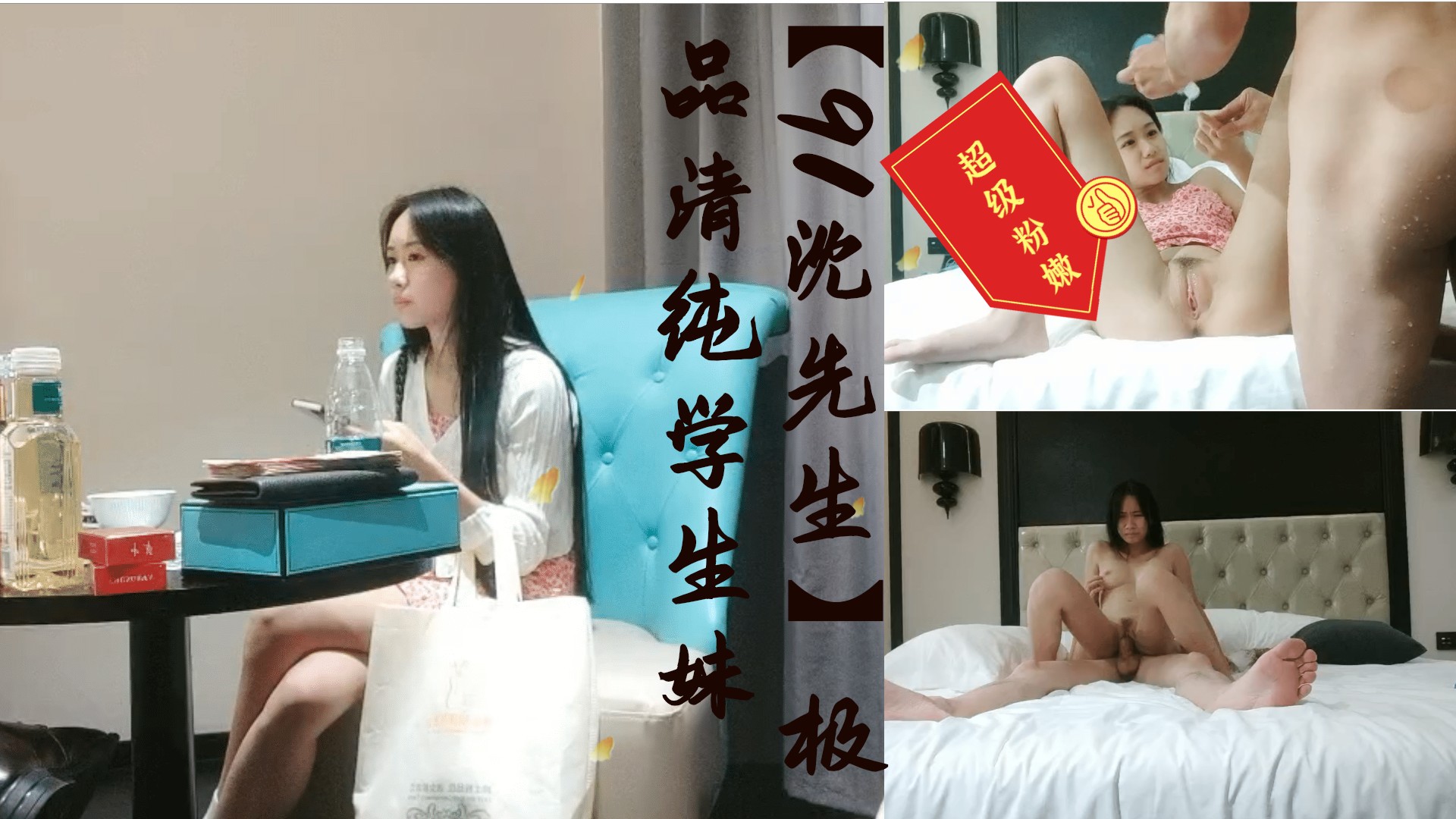 【91沈先生】极品大四清纯学生妹，粉嫩鲍鱼一线天，校园女神惨遭摧残④