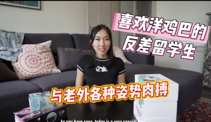 喜欢洋鸡巴反差留学生与老外 各种姿势肉搏享受性福