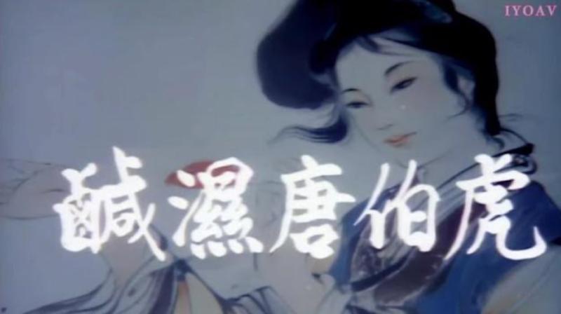 香港三级片 咸湿唐伯虎 唐伯虎风流故事尺度大到爆炸