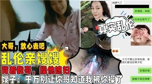 家庭海角乱伦操我哥媳妇嫂子在家中自拍 无套狂插高潮