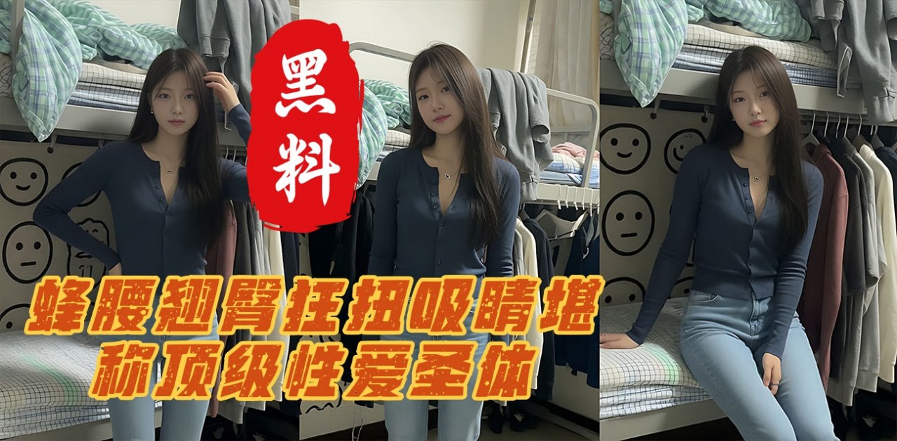 黑料泄密 甜美女大私拍泄密巨乳骚穴 蜂腰翘臀狂扭顶级圣体