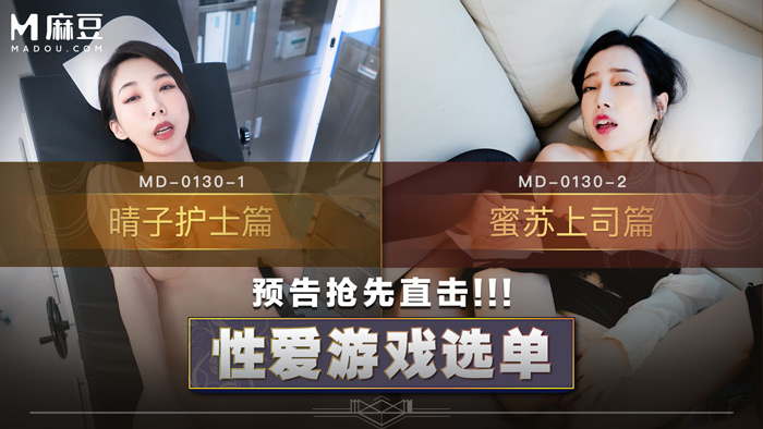 麻豆传媒 雪千夏 女友们性爱争宠 激情3P求射 雪千夏双女抢精