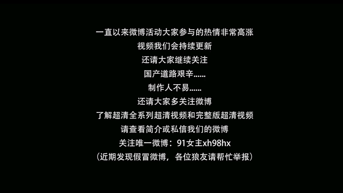 91秦先生系列~超级性感的女主播 1