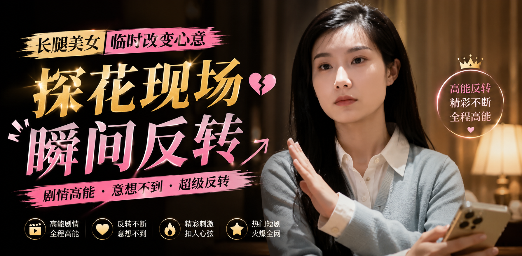 探花约趴美腿性感绿茶婊干到一半忽然反悔退票