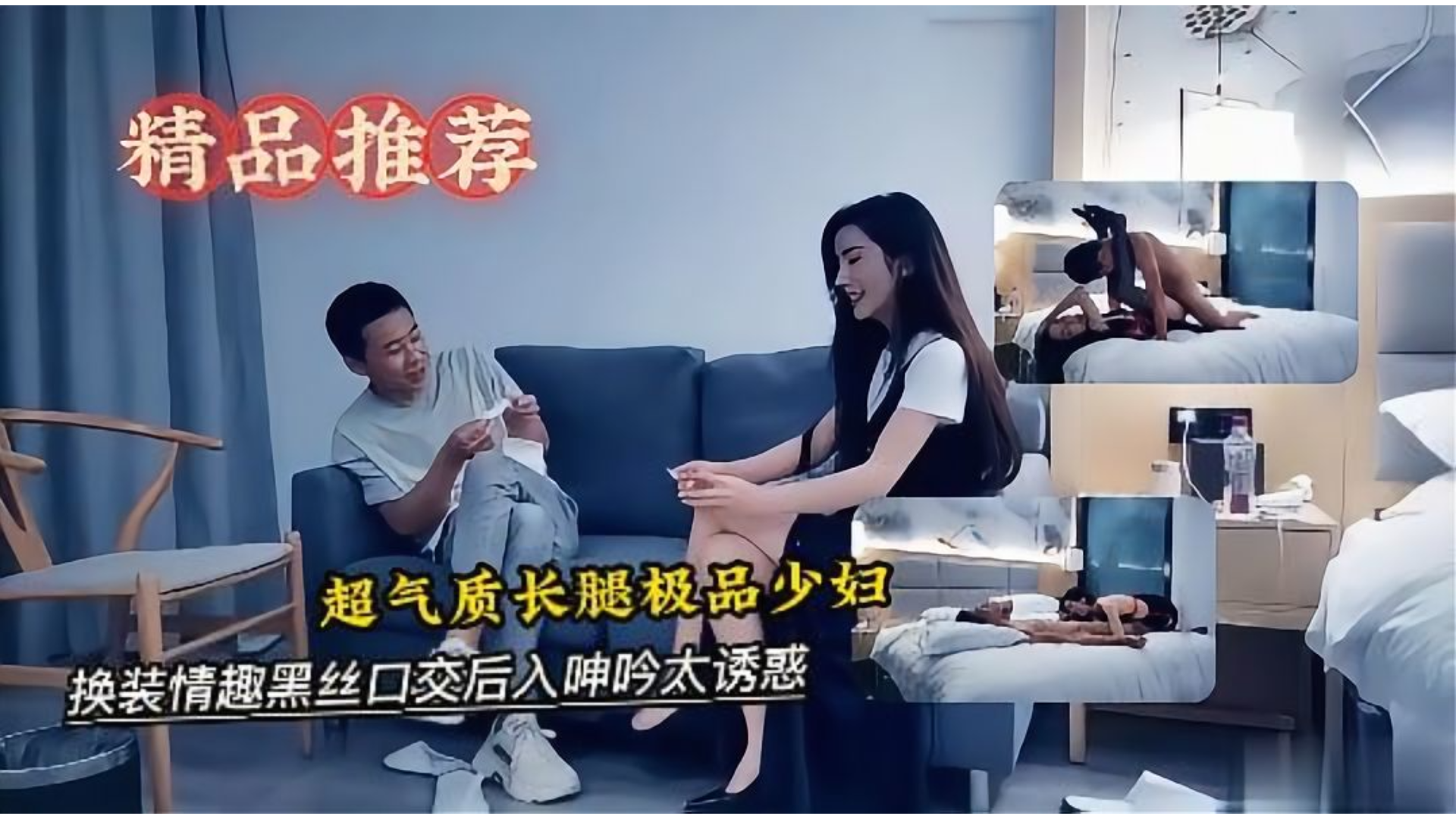 超气质长腿极品少妇 有说有笑对白精彩 换装情趣黑丝口交后入