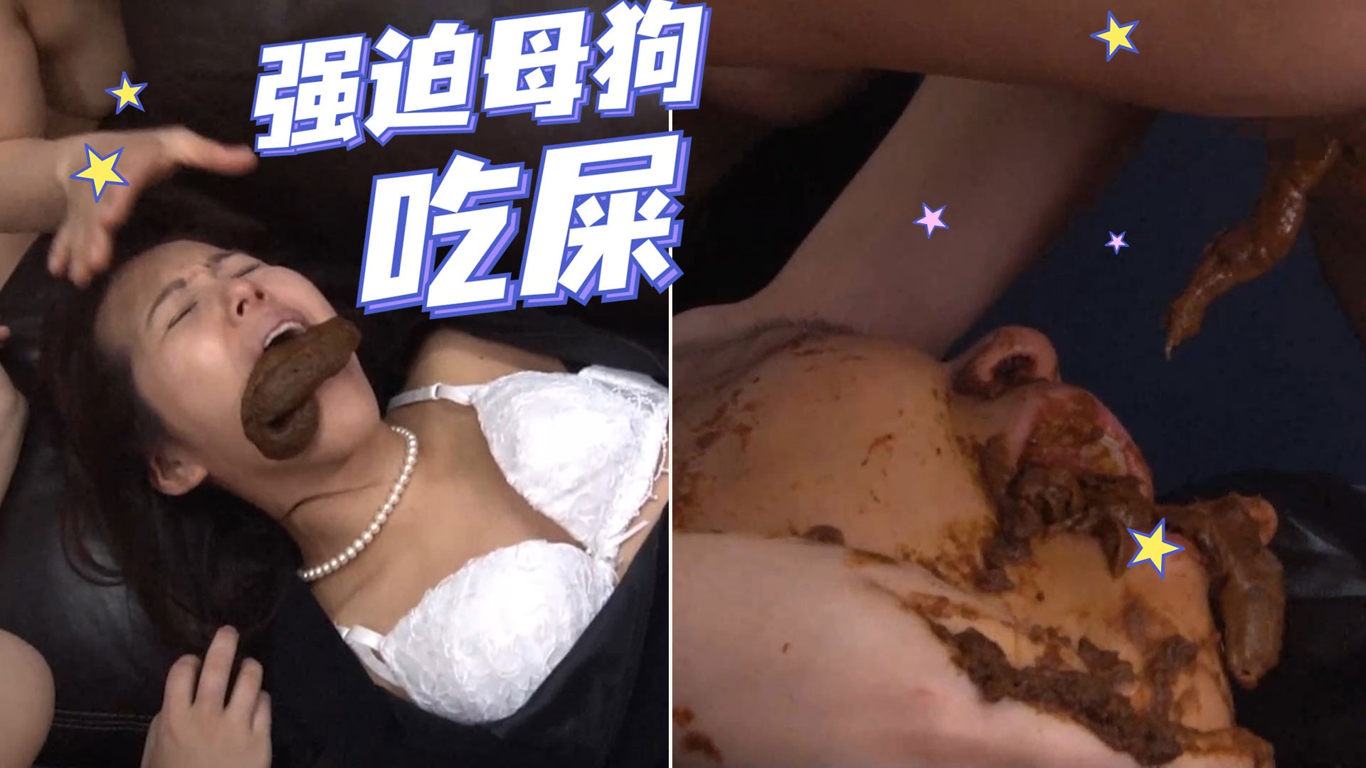 母狗吃屎口痰给她吃 排队拉母狗嘴里 重口SM调教