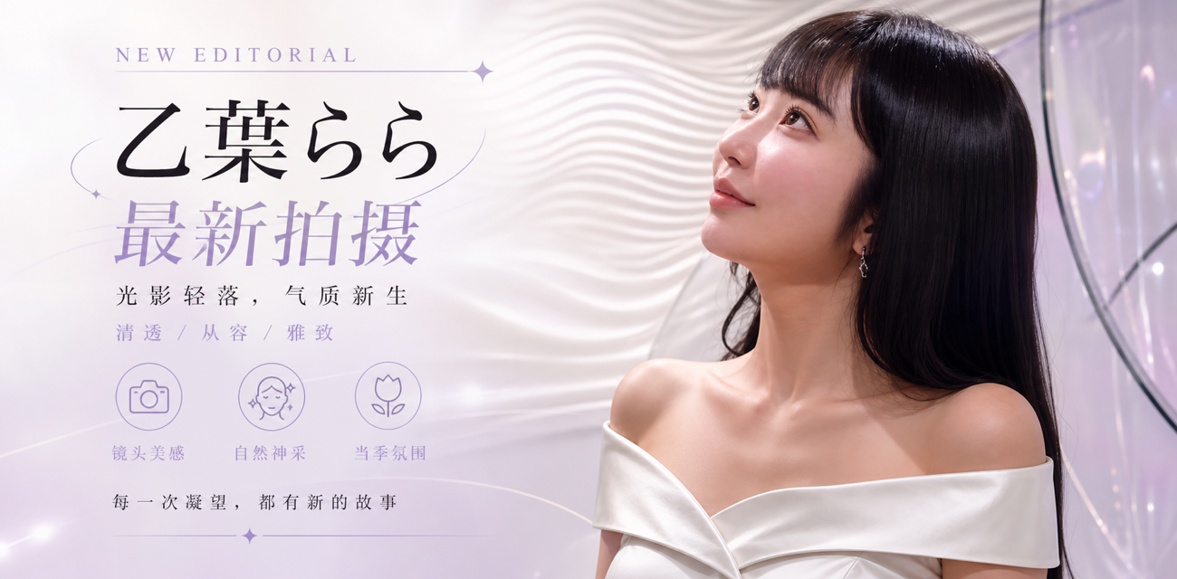 日本极品巨乳模特乙葉らら骑男粉丝 疯狂摇晃彻底榨干
