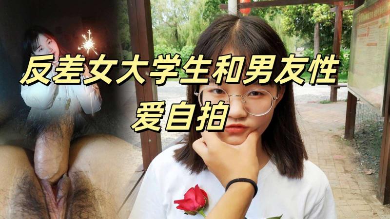 自拍 反差女大学生和男友性爱自拍 短暂却真实的自拍过程清晰