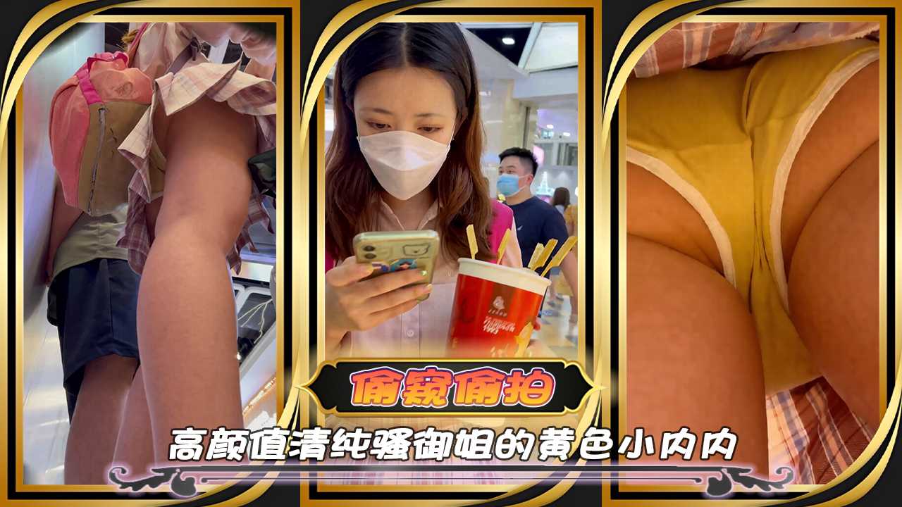 偷拍偷窥高颜值清纯骚御姐的黄色小内内 赶紧点开解锁全部刺激