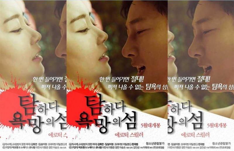 韩国三级片贪婪欲望之岛 多人缠绵肉体碰撞高潮