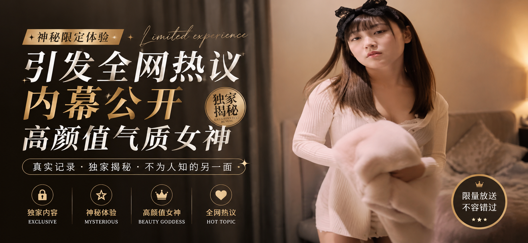 泄密追踪 白嫩丰满探花女神限定服务 奶推毒龙一条龙服务 内幕公开