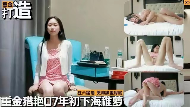 【李寻欢探花】花重金约操07年初下海，狂操猛抽，哭的稀里哗啦的