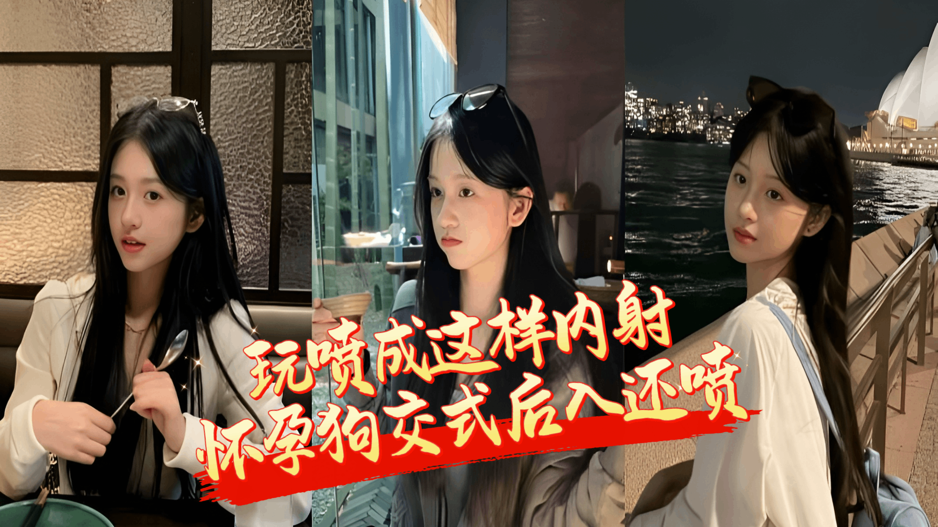 刺激单男局绿帽老婆惨遭玩弄 内射怀孕都活该 后入疯狂喷水