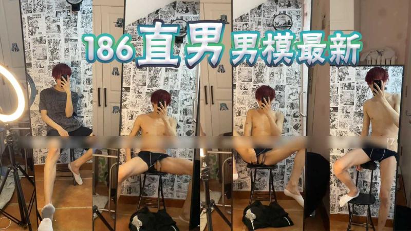 186cm直男勐男模特自拍视频撸大屌全过程真实记录