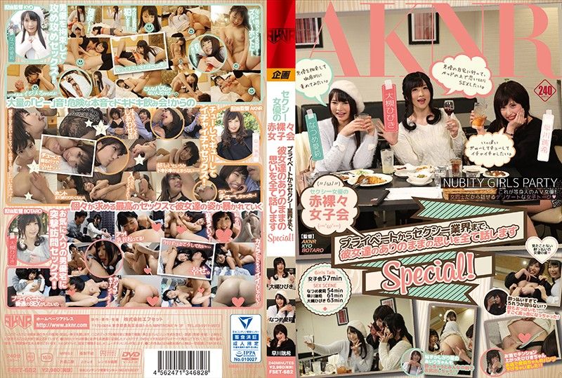 av女优干砲脱口秀大槻响早川瑞希夏目爱莉被操到浪叫不停