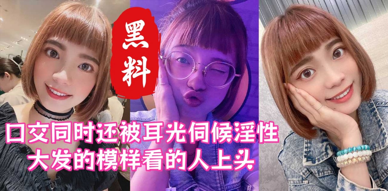 黑料泄密 超淫女友被调教成专属母狗 翘臀被抽红口交耳光高潮