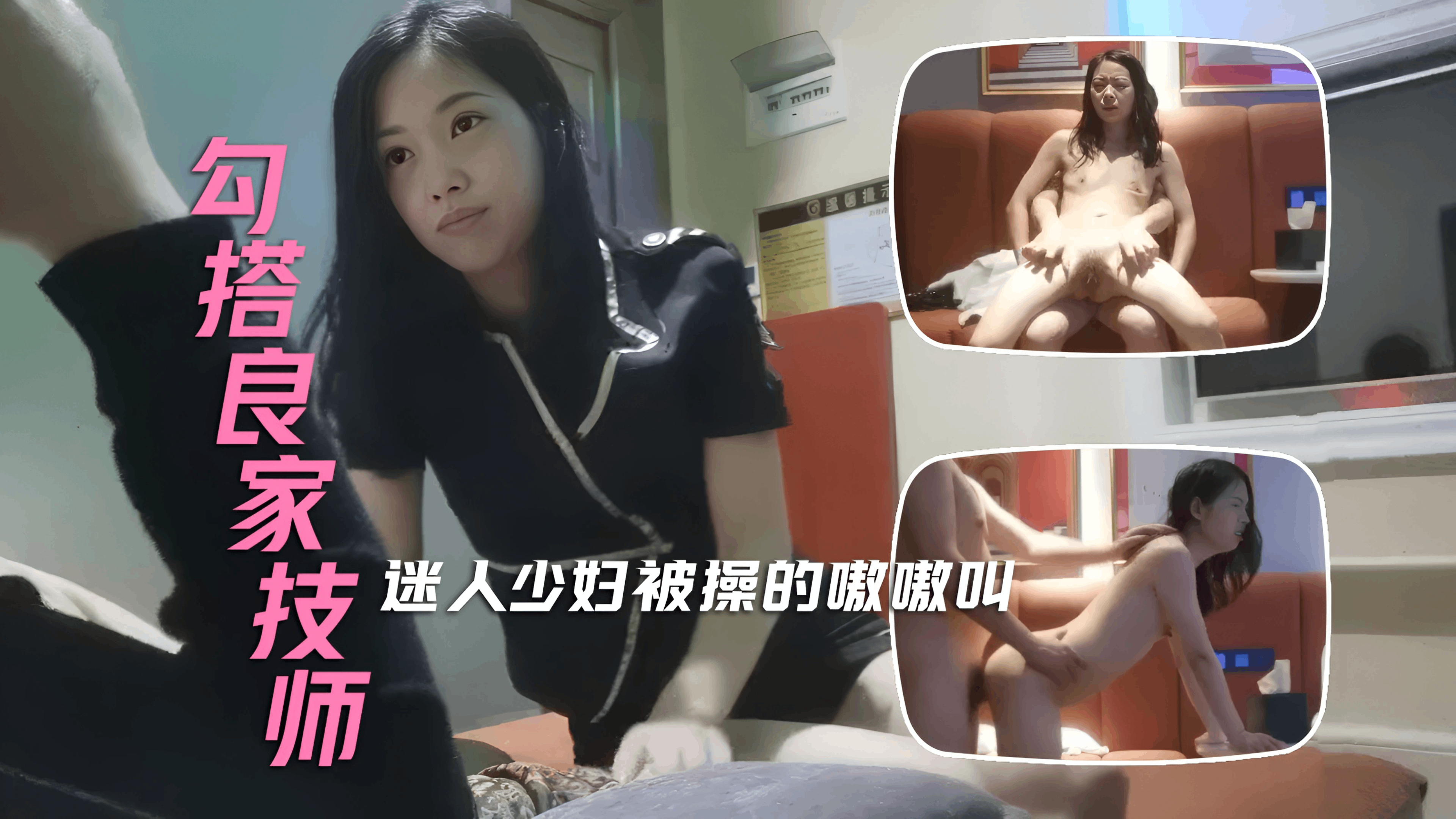 足浴会所少妇技师十分迷人 老哥重金买钟回宾馆操的嗷嗷浪叫