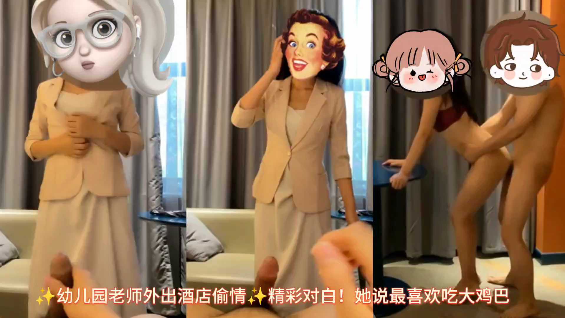 幼儿园老师外出酒店偷情精彩对白她说最喜欢吃大鸡巴
