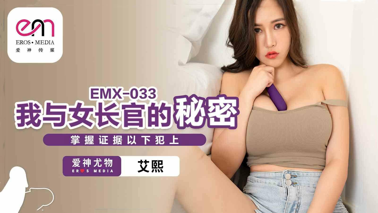女长官职场秘闻 艾熙与下属秘密约会关系意外曝光