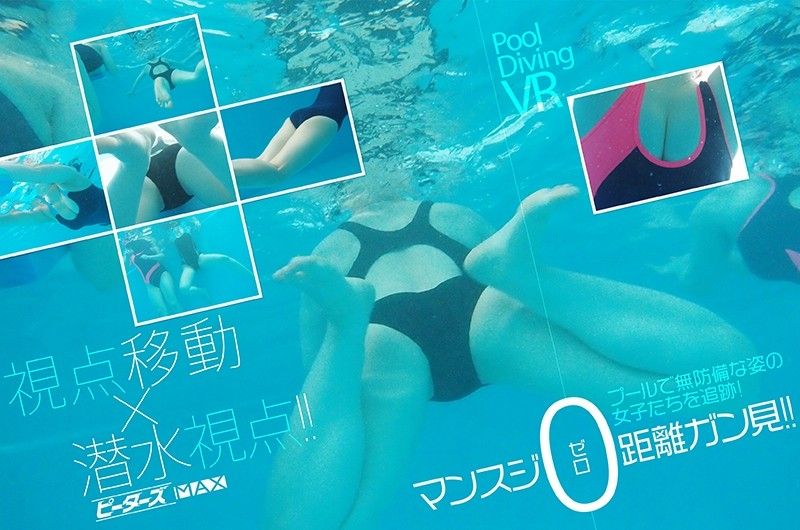 VR泳池潜水偷拍第二集泳装巨乳水下春光被拍得清清楚楚