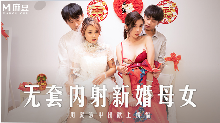 豪门老板妻女惨遭工人狂玩 艾熙联手苏语棠内射画面曝光
