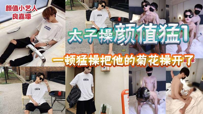 高颜值小鲜肉被大屌勐操菊花 爽到抱紧大腿浪叫求饶高潮喷水