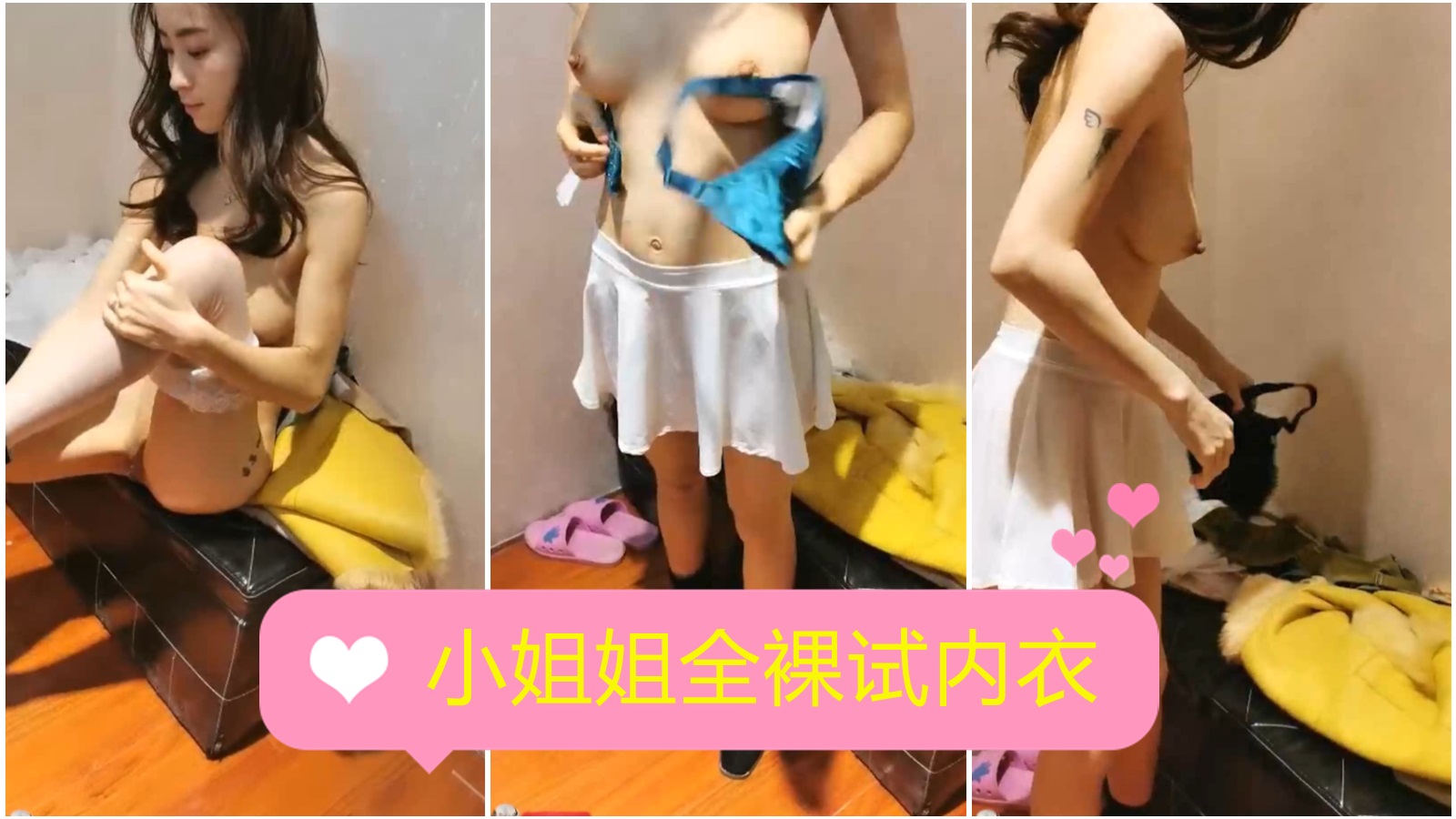 小姐姐大胆和男模试内衣 店员还帮忙三人真是不尴尬吗