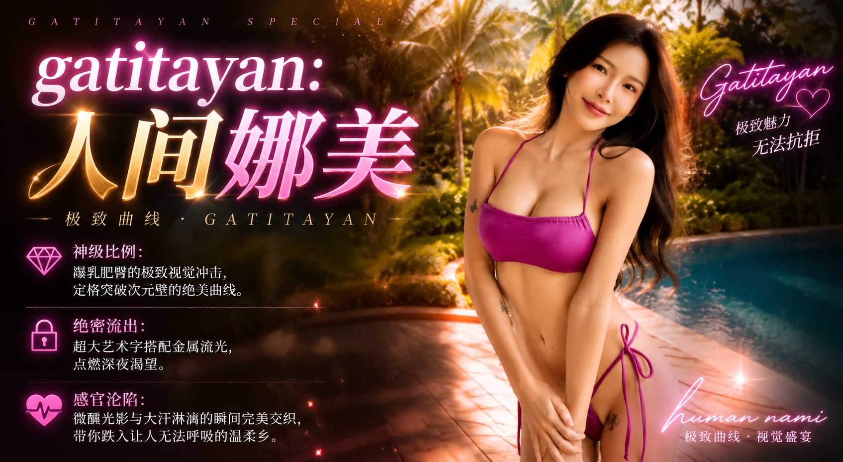 马来西亚电竞女神 gatitayan 颜妃真人娜美私拍曝光 挺着爆乳肥臀疯狂抠穴看的人直擦口水