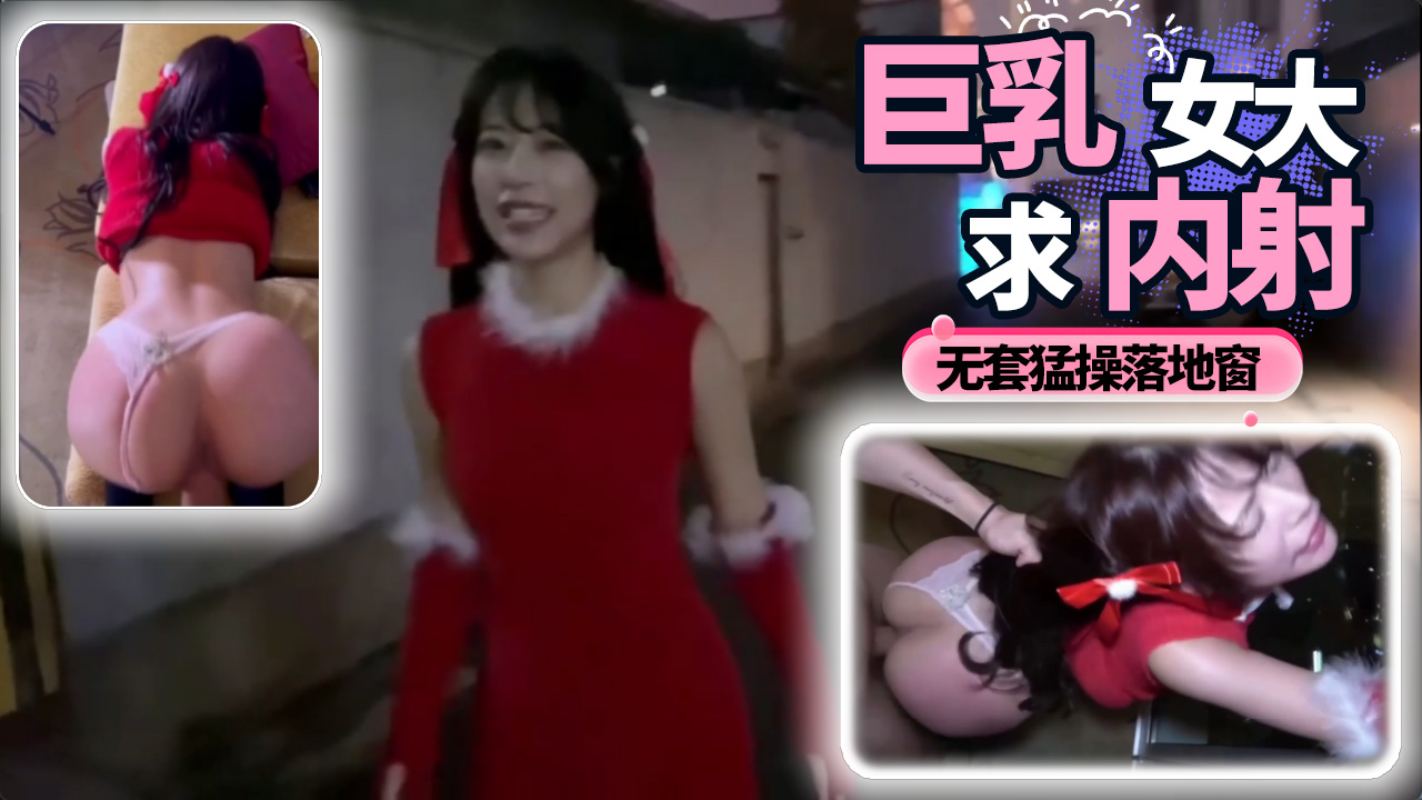 巨乳女大求内射 落地窗无套猛操 深喉的余韵仍萦绕在唇齿间