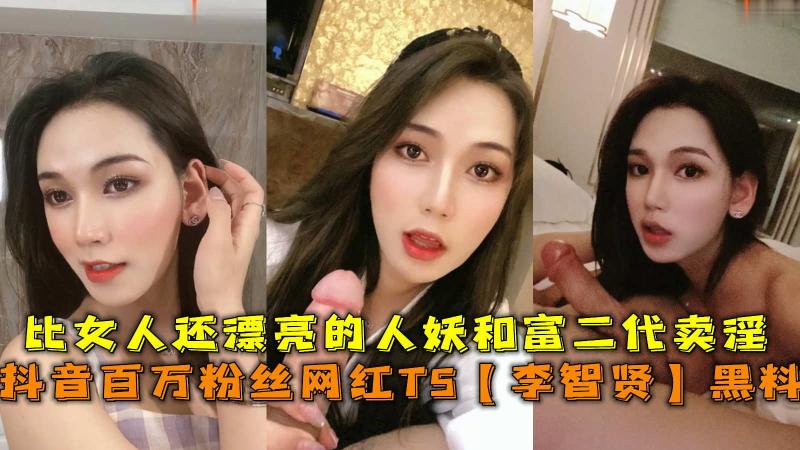 百万粉丝ts网红展现反差魅力 深夜镜头前的私密互动全曝光 极致紧密的肢体摩擦与深度结合全纪录