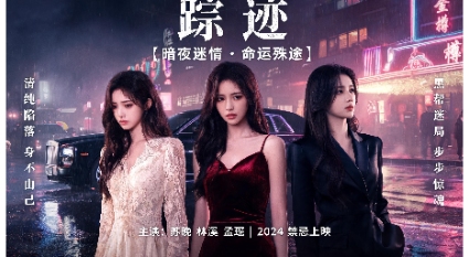 经典三级片part1 踪迹 被黑道老大一次次收买的少女们 终是堕落成了母狗