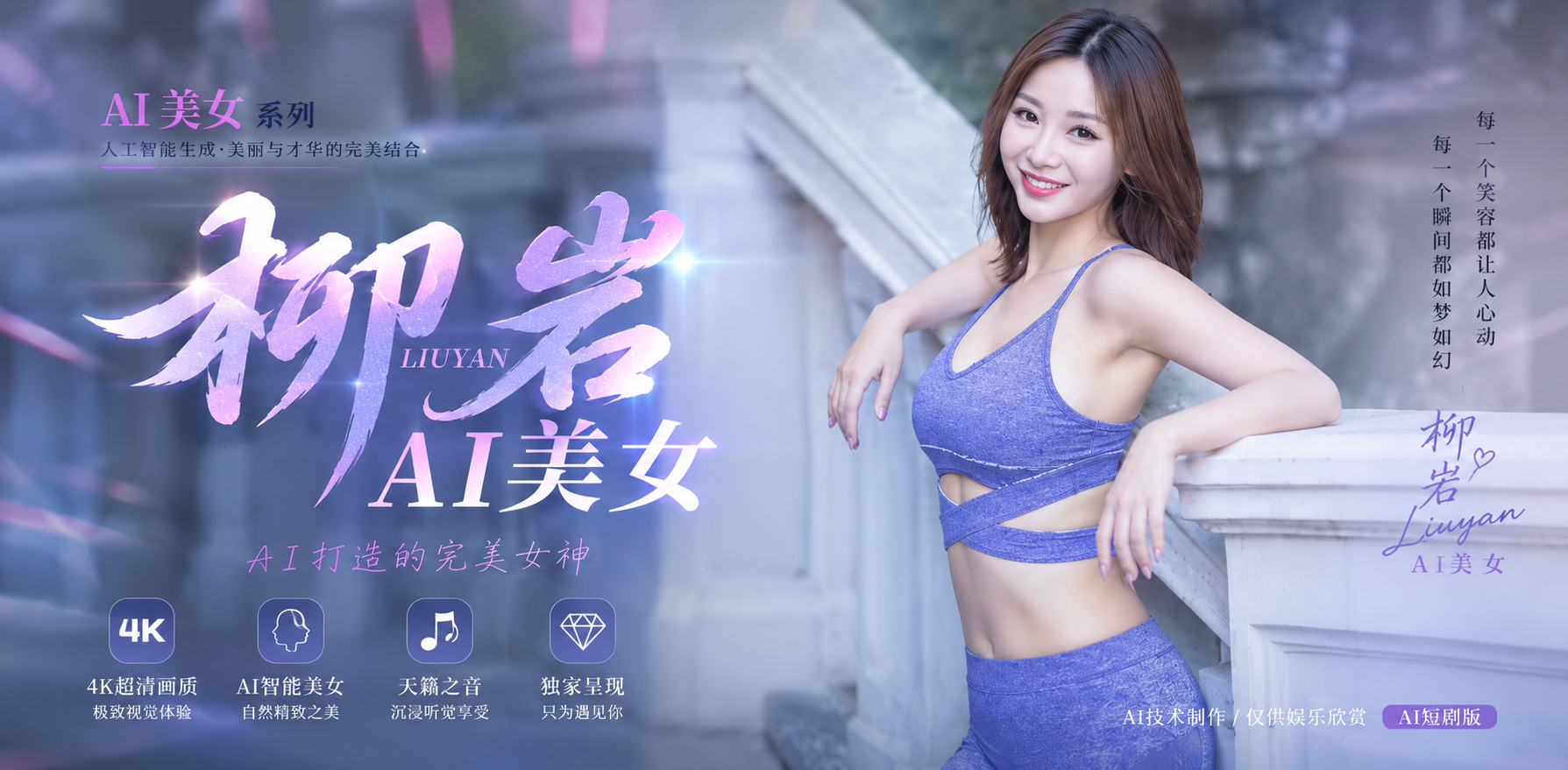 柳岩 波霸女星私下用身体服务权贵 娱乐圈隐秘交易 PMV混剪 ai美女 ai成人 丰满女星反差激情故事让人浮想联翩