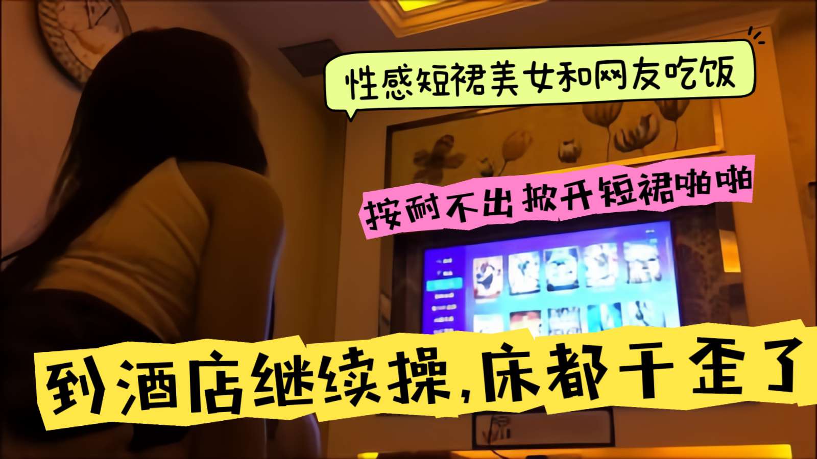 性感美女和网友吃饭后到会所包厢等按摩技师时按耐不出掀开短裙啪啪,搞完后又到酒店继续操