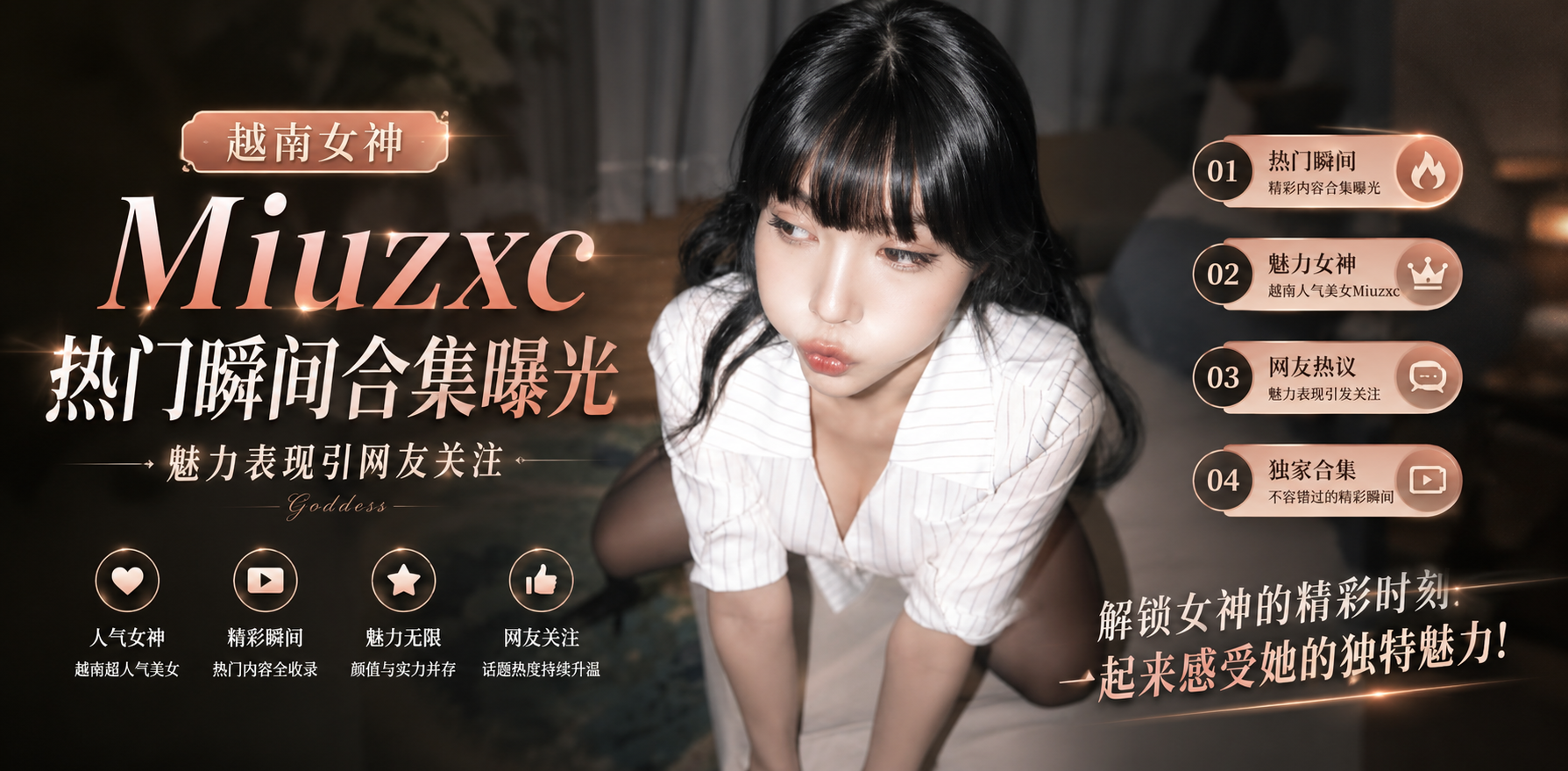 Pornhub顶流越南妹Miuzxc 口水深喉狂喷潮吹 后入猛干抽搐高潮