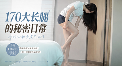 酒店私约170大长腿骚鸡女 换装秀玩到高潮不断 让人欲罢不能