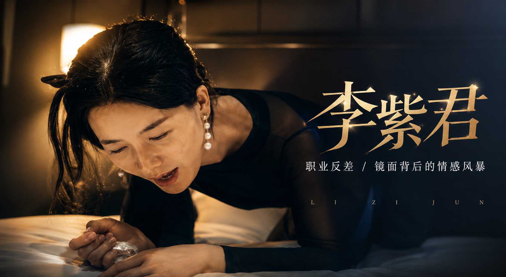 亚洲色情 苏州化妆师 李紫君 黑丝制服疯狂骑乘 镜头前主动求欢这反差真的太绝了