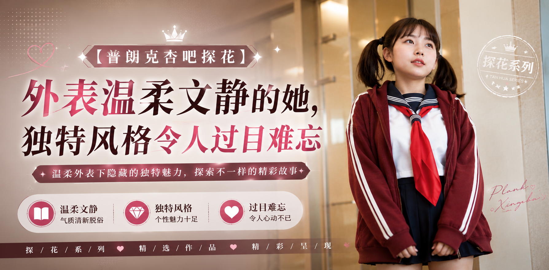 普朗克杏吧探花 双马尾娇乖巧听话喷水三次逼都操肿了！