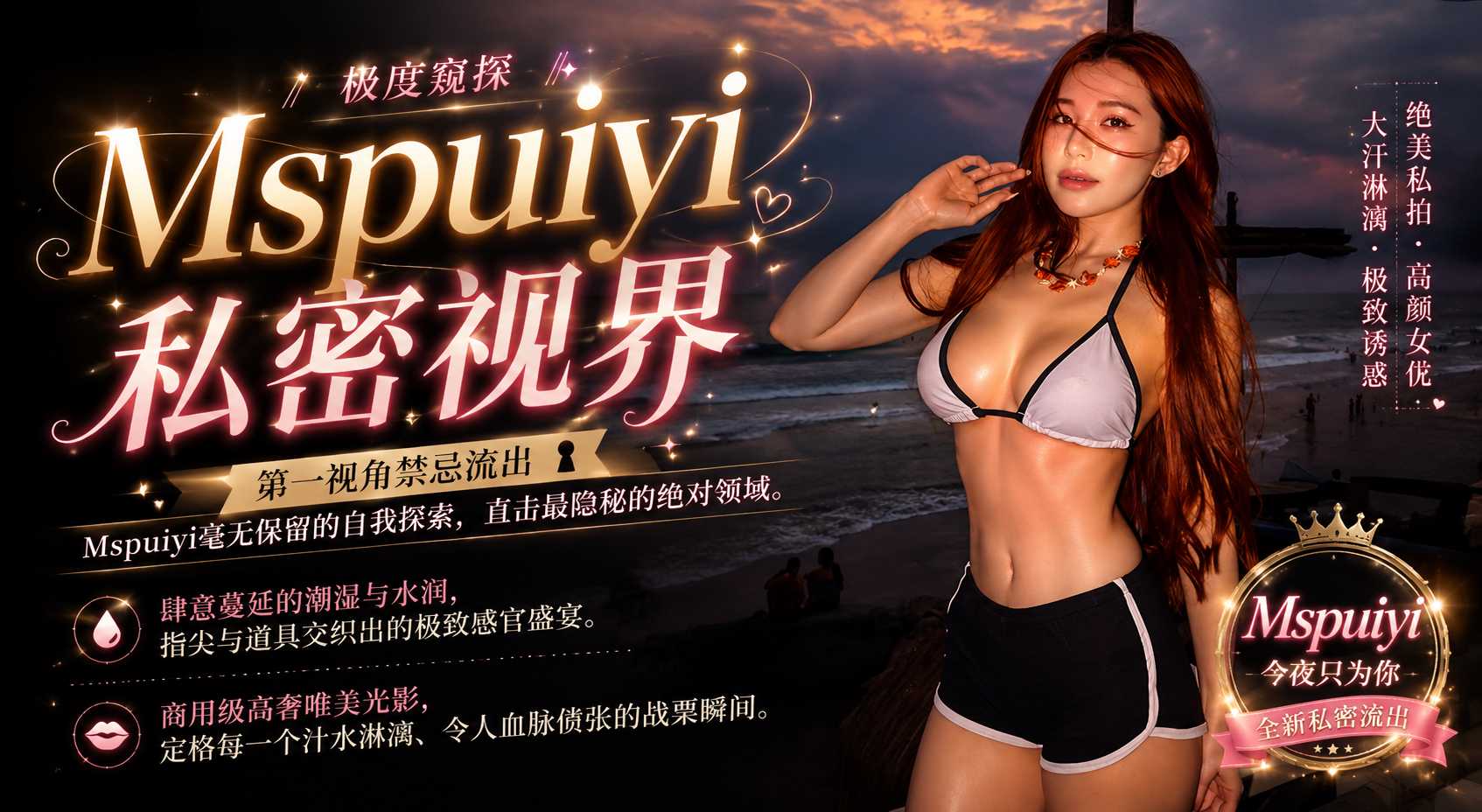 马来西亚 mspuiyi 大尺度收费福利曝光 露出粉嫩私处疯狂自慰看得让人受不了