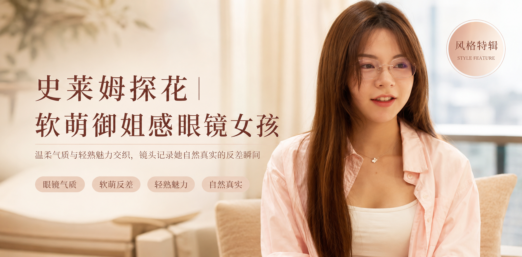 杏吧探花 史萊姆今天约的是个又软萌又有点御姐的眼镜妹子
